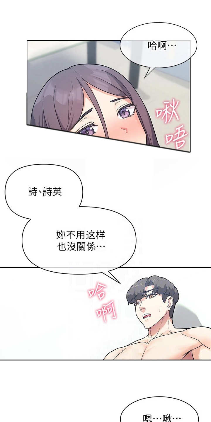 实践派作家漫画,第14章：要疯了1图