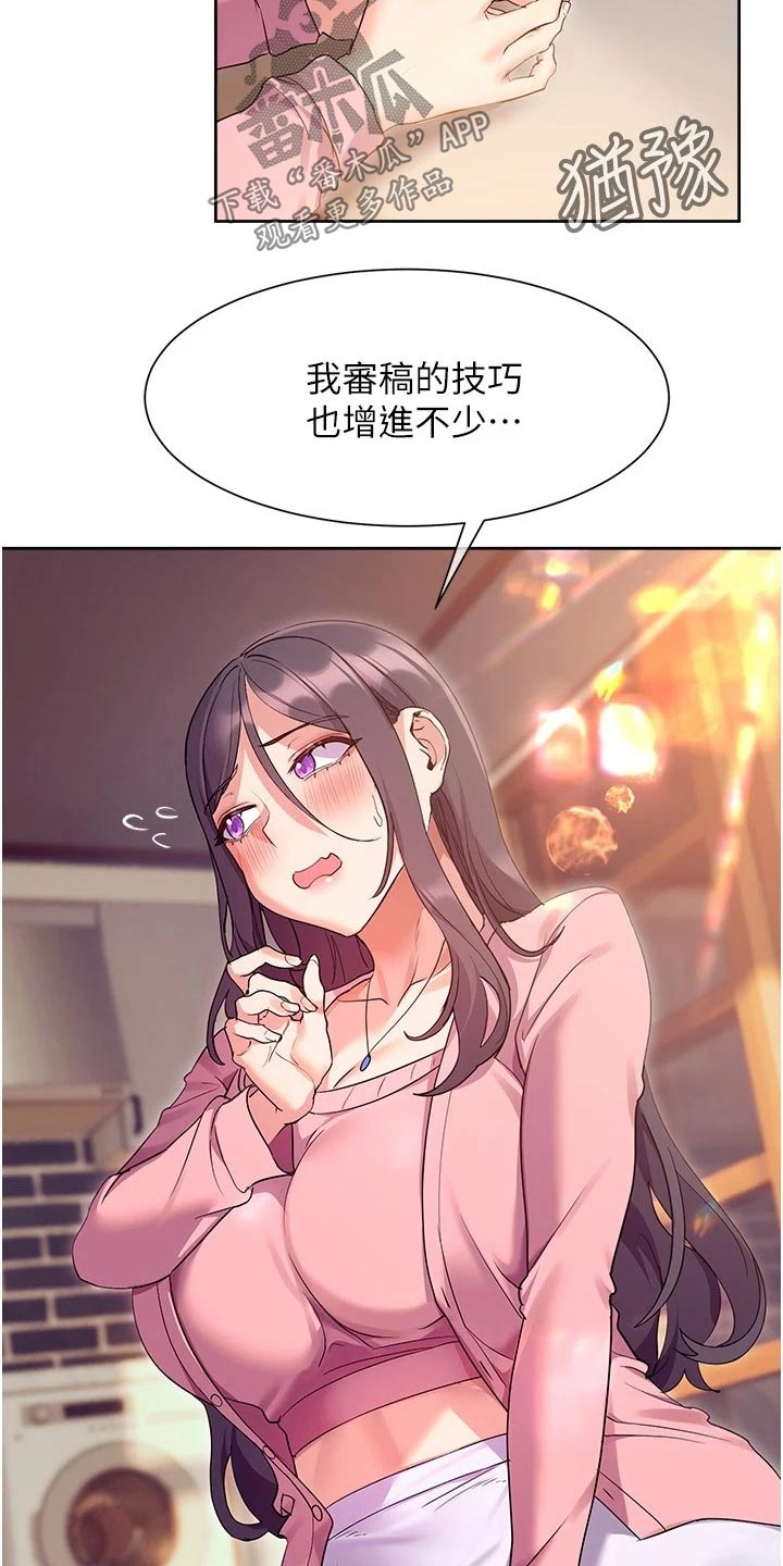 实践派作家漫画,第25章：能力3图