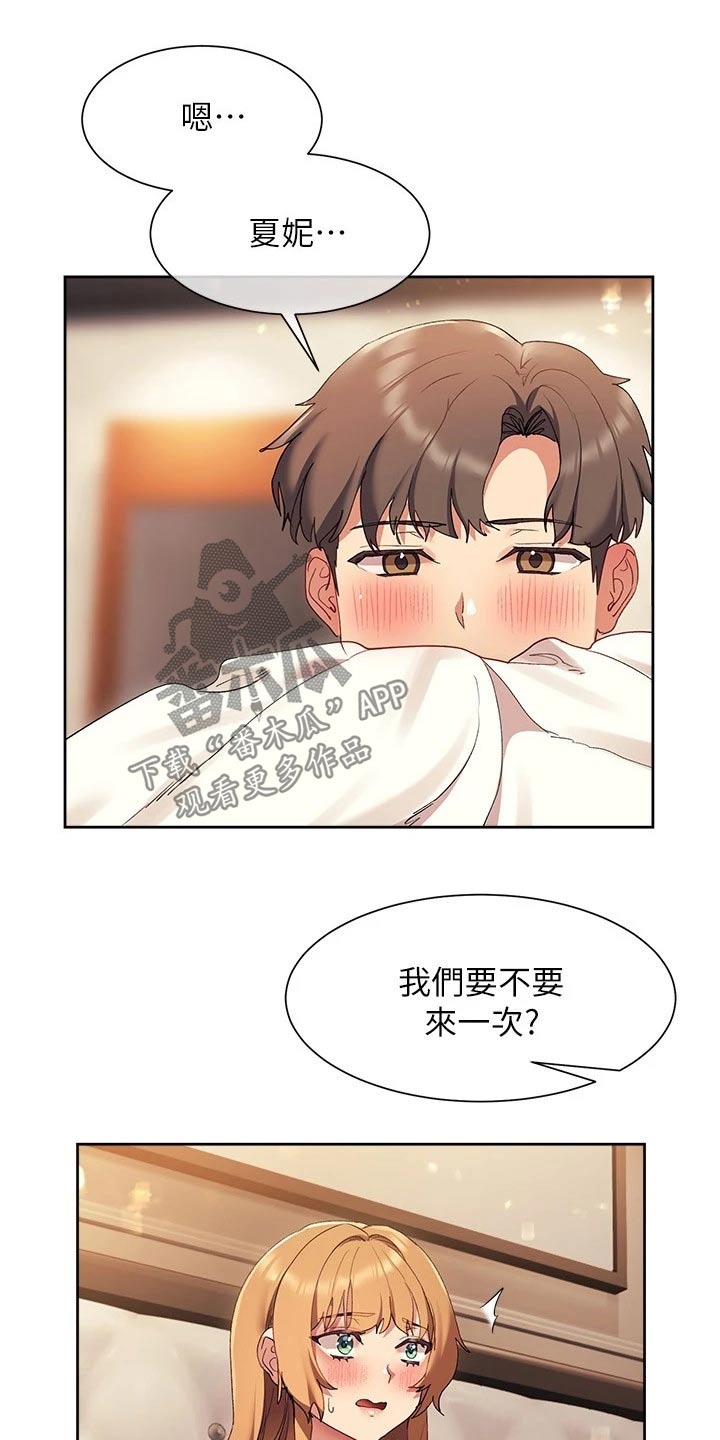实践派作家漫画,第32章：说的没错4图