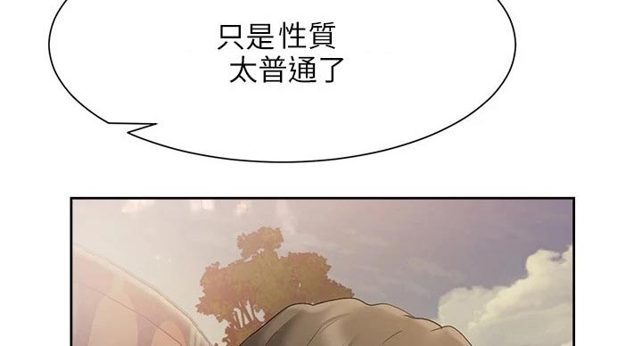 实践派作家漫画,第34章：稿子1图