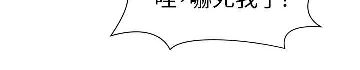 实践派作家漫画,第8章：请教2图