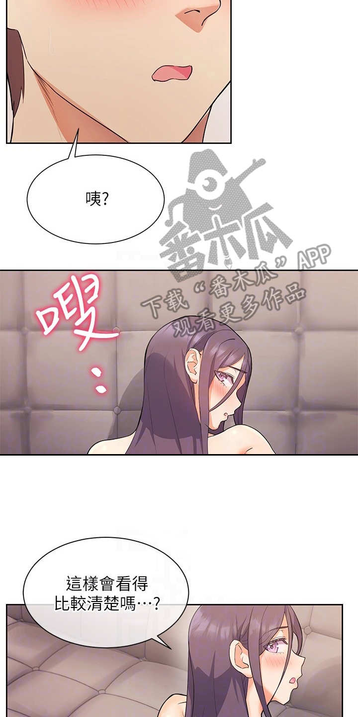 实践派作家漫画,第13章：负起责任2图