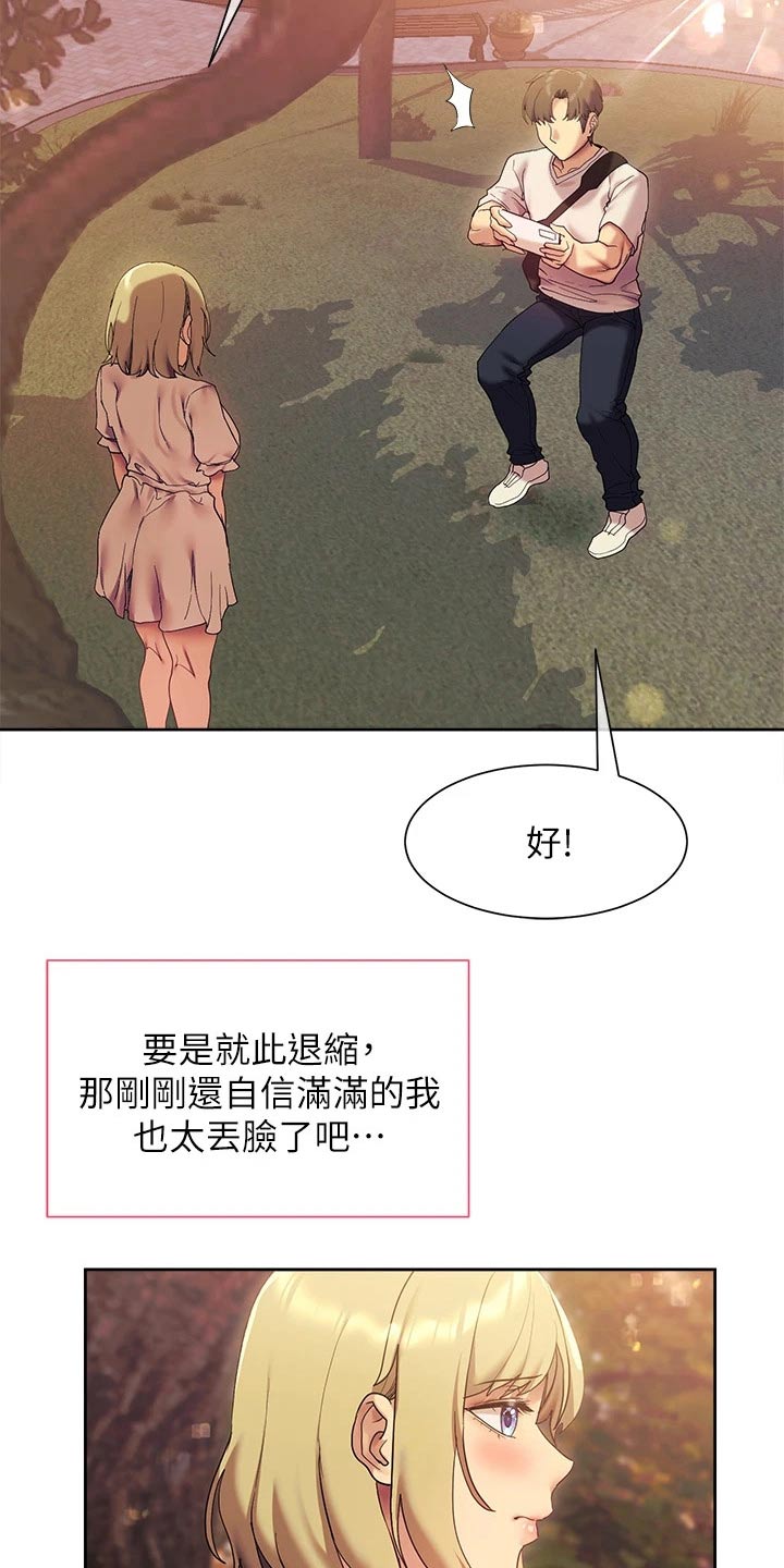 实践派作家漫画,第35章：拍照4图
