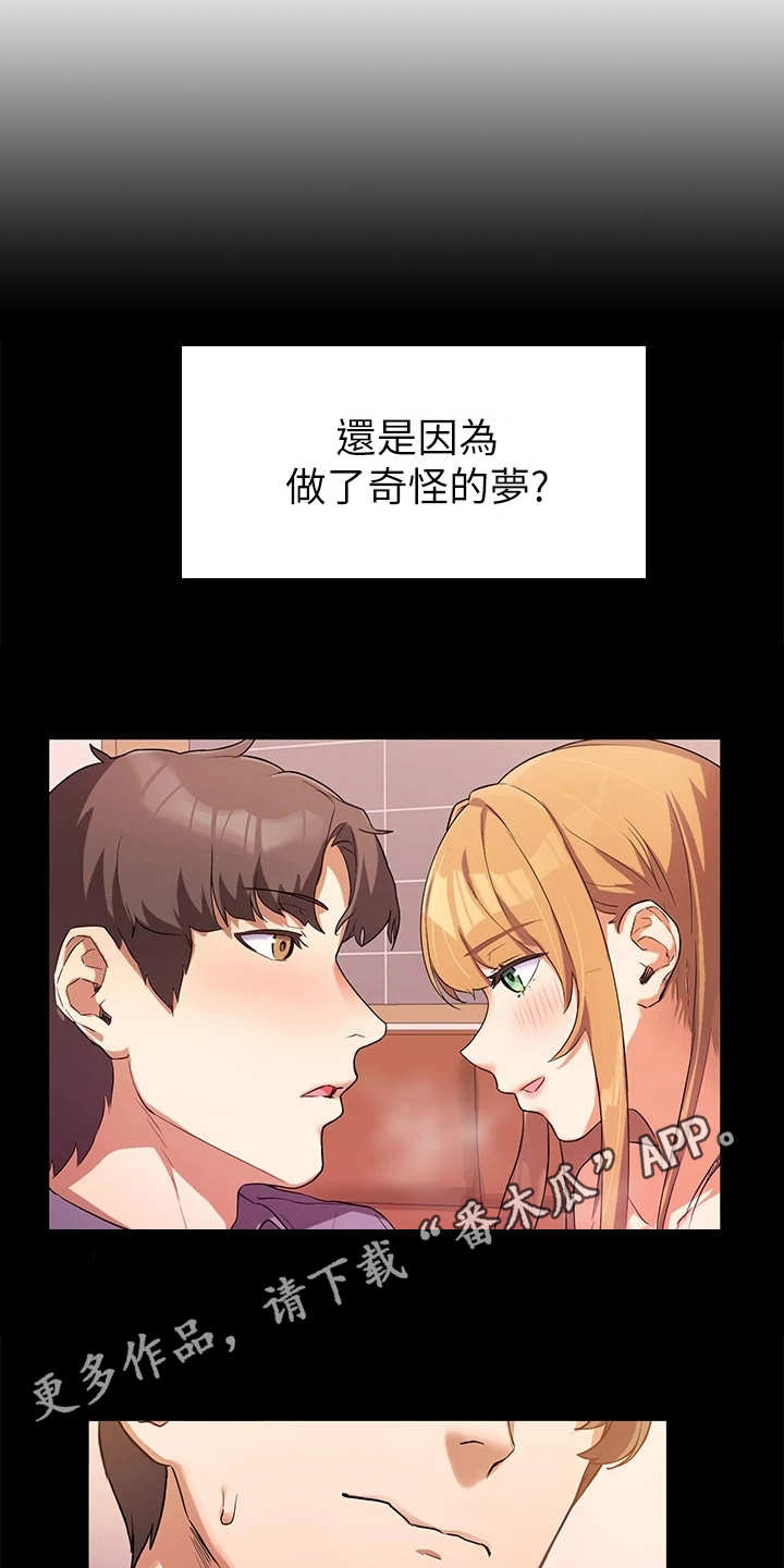 实践派作家漫画,第7章：表示理解3图