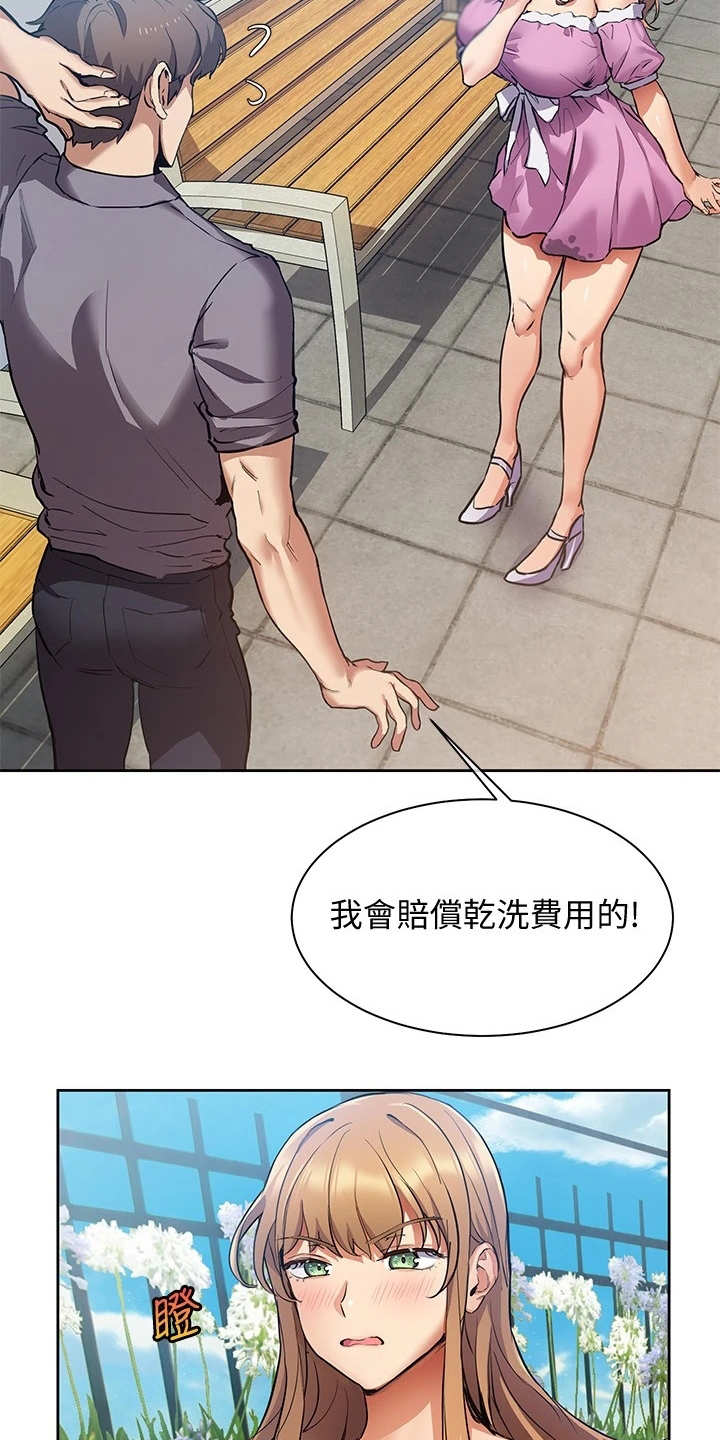 实践派作家漫画,第2章：小说家3图