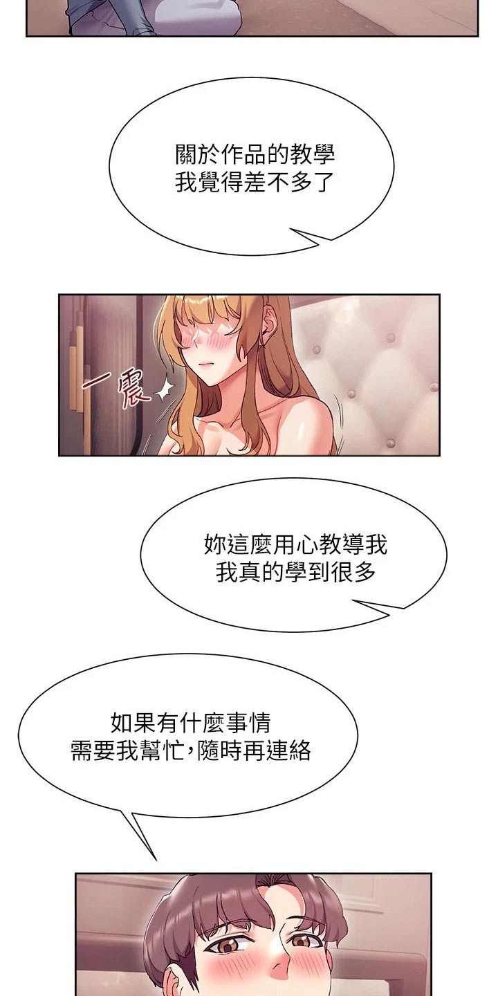 实践派作家漫画,第32章：说的没错3图
