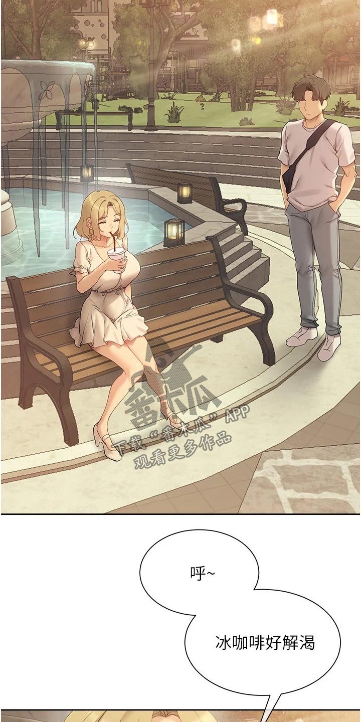 实践派作家漫画,第33章：相处方式5图