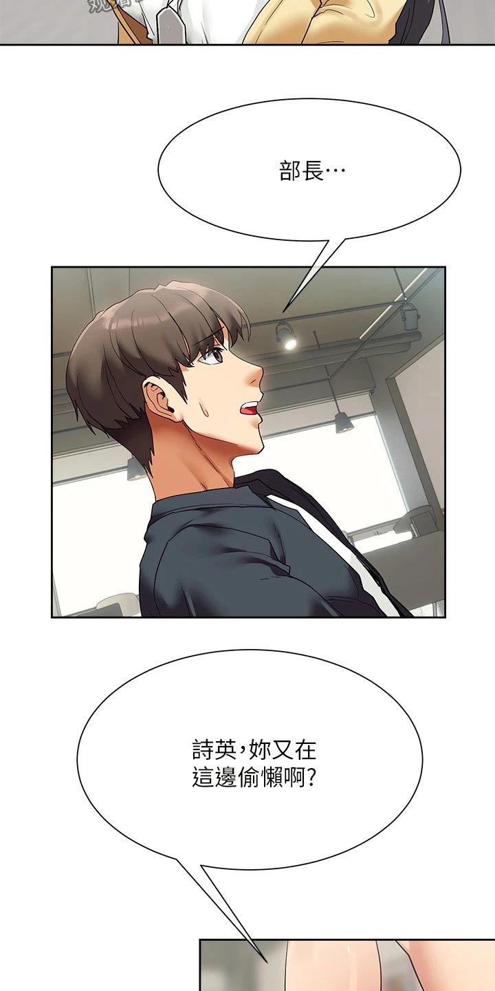 实践派作家漫画,第38章：你怎么来了5图