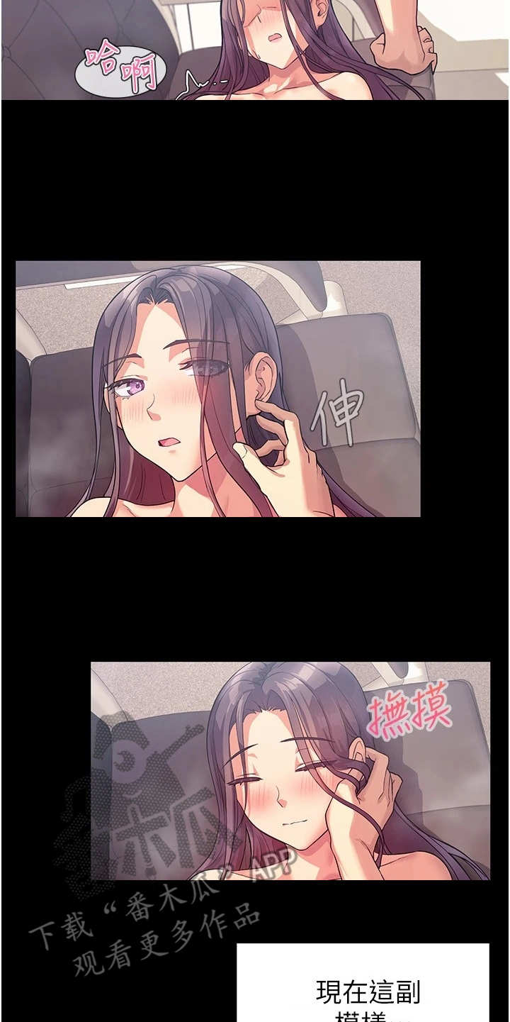 实践派作家漫画,第9章：出谋划策3图