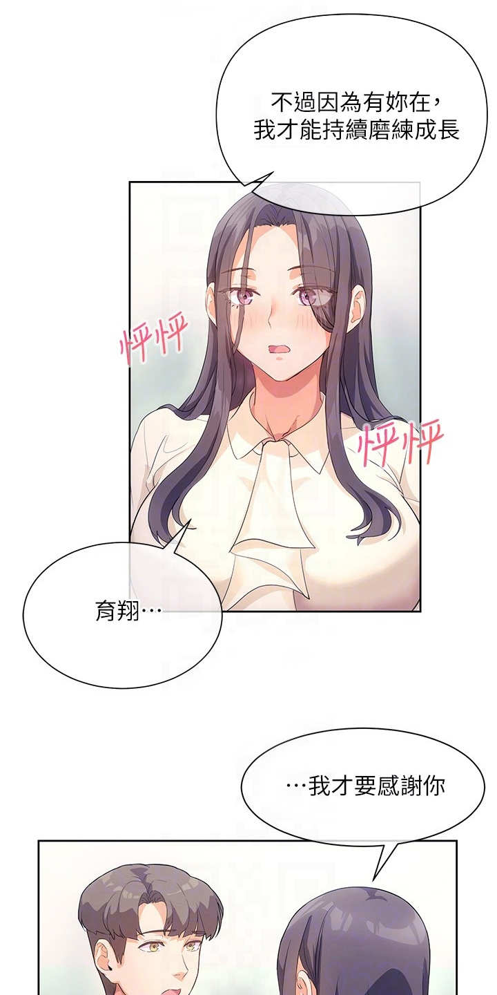 实践派作家漫画,第10章：烘托气氛5图