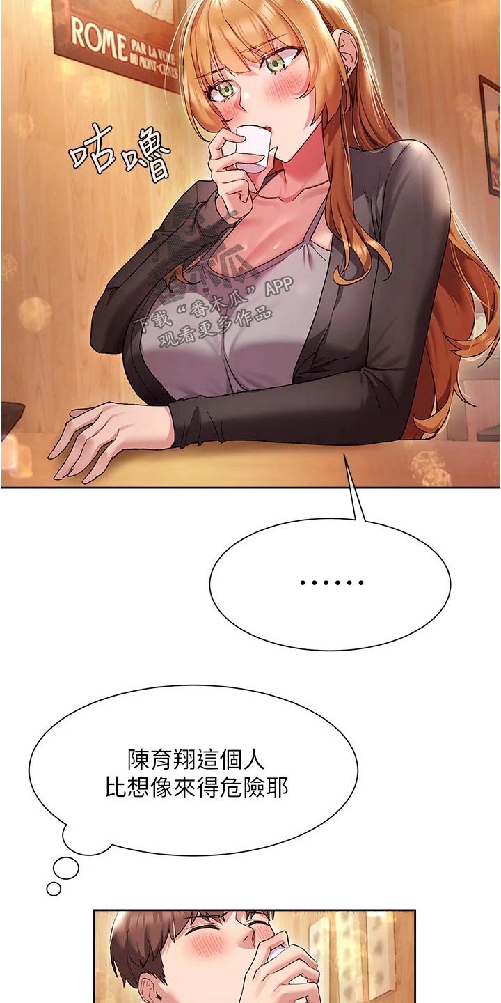 实践派作家漫画,第29章：烦恼2图