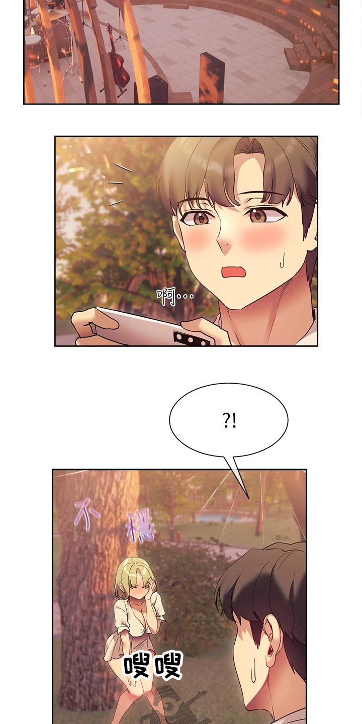 实践派作家漫画,第36章：都是你的错4图