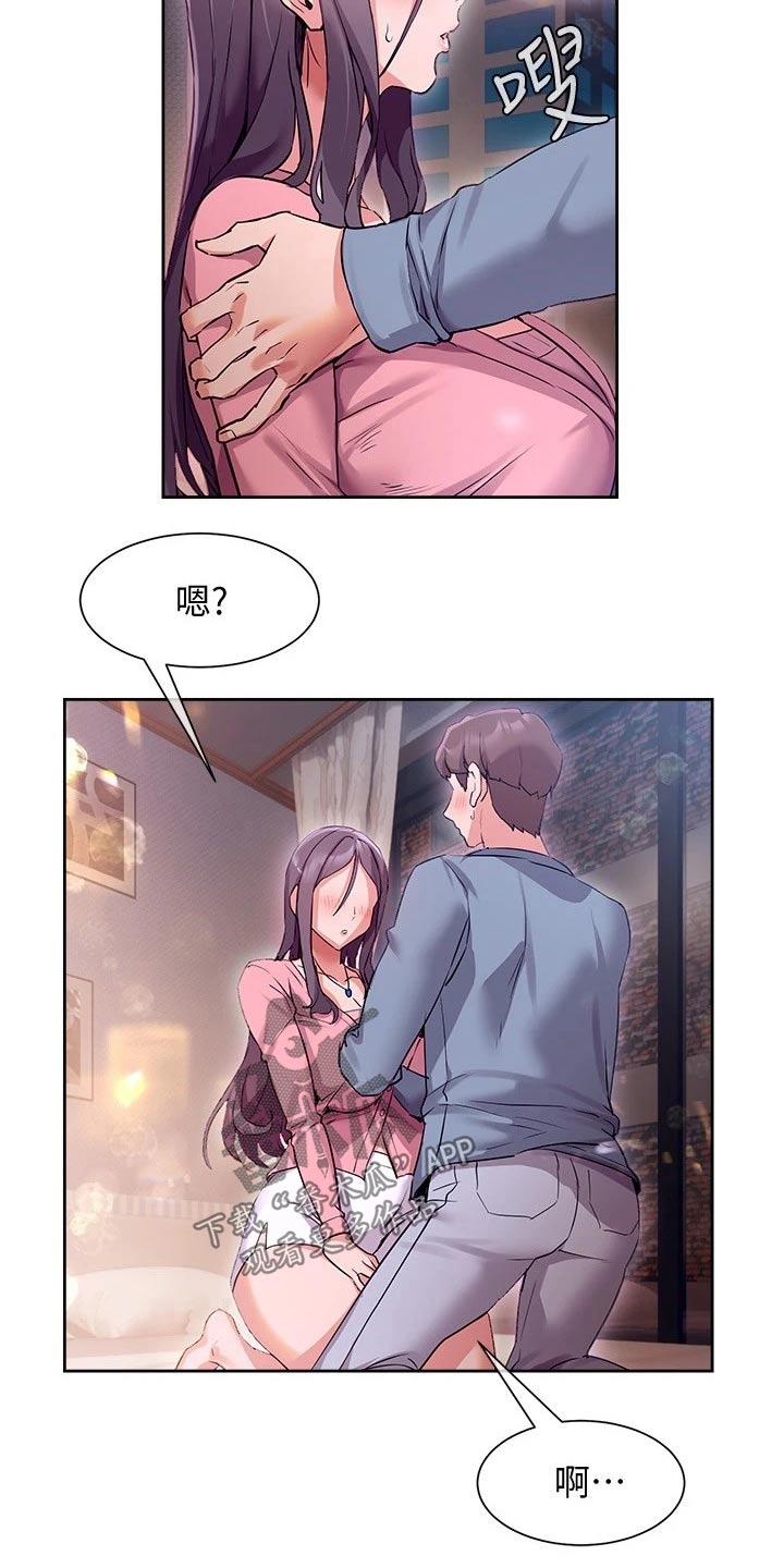 实践派作家漫画,第27章：接触1图