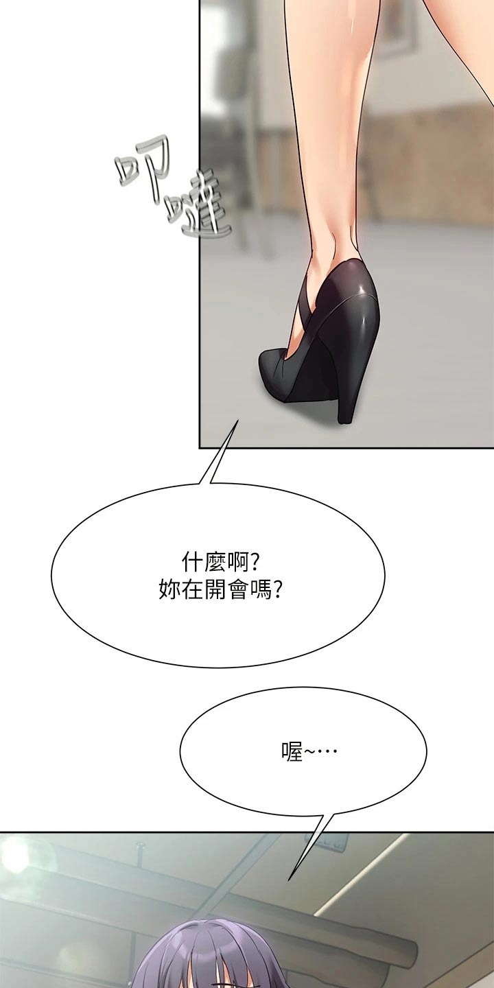 实践派作家漫画,第38章：你怎么来了1图