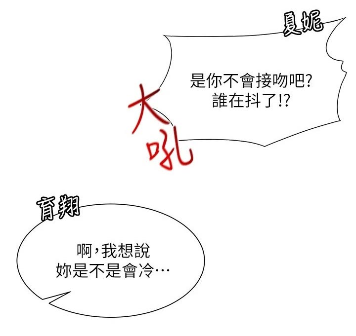 实践派作家漫画,第31章：小说剧情3图