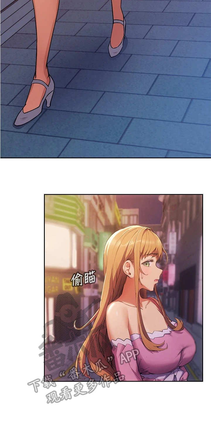 实践派作家漫画,第4章：跟踪狂5图
