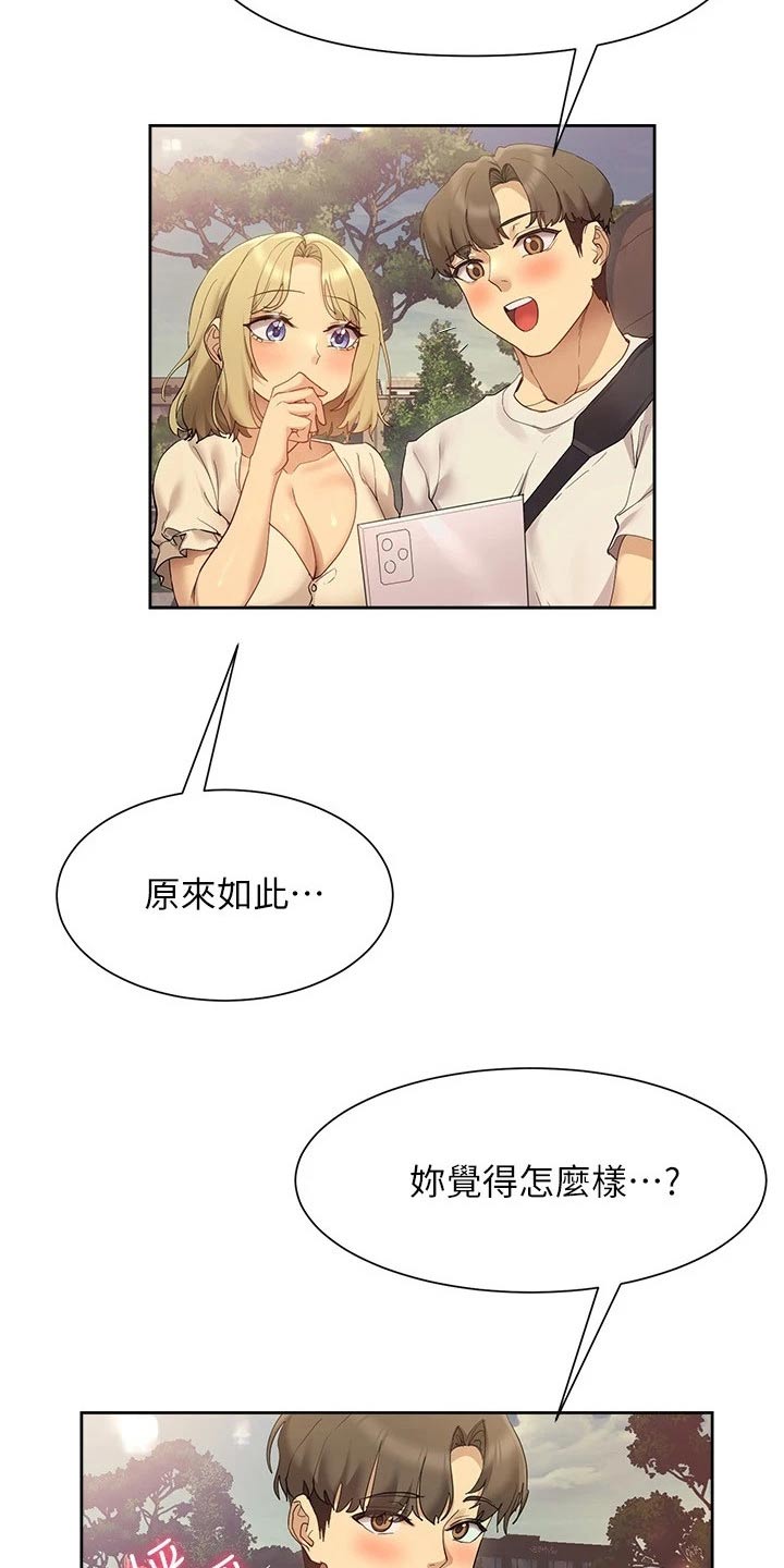 实践派作家漫画,第34章：稿子2图