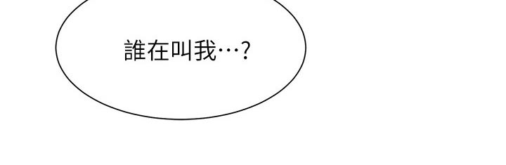 实践派作家漫画,第36章：都是你的错1图