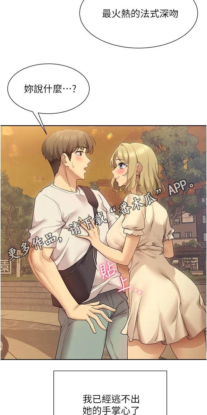 实践派作家漫画,第34章：稿子3图