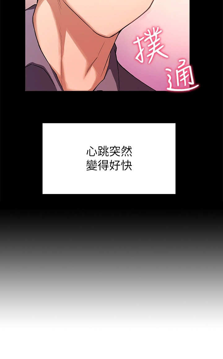 实践派作家漫画,第7章：表示理解4图