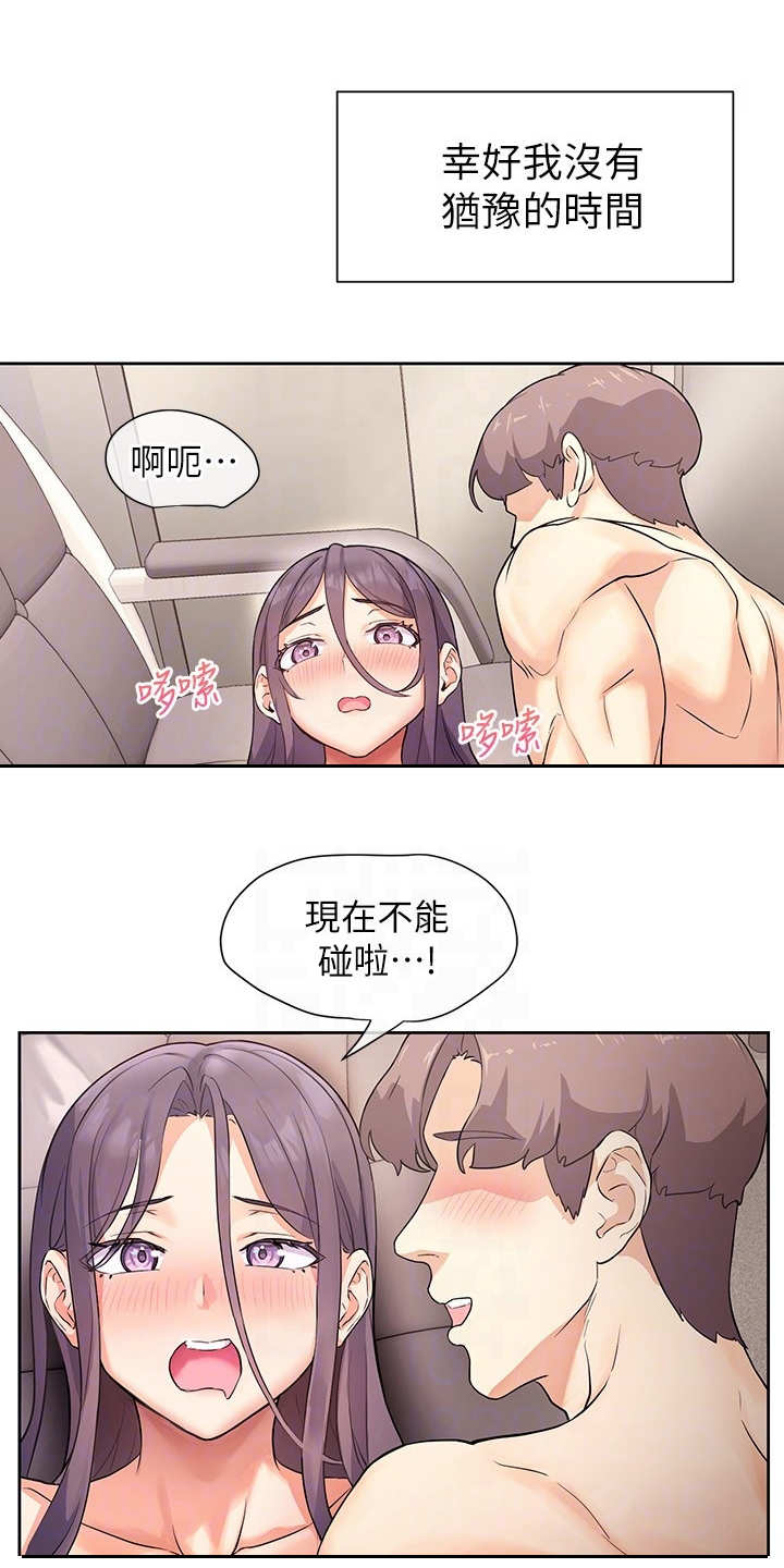 实践派作家漫画,第12章：再看一眼1图