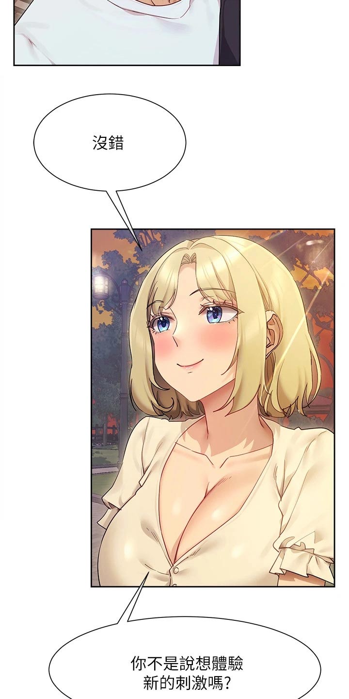 实践派作家漫画,第35章：拍照2图