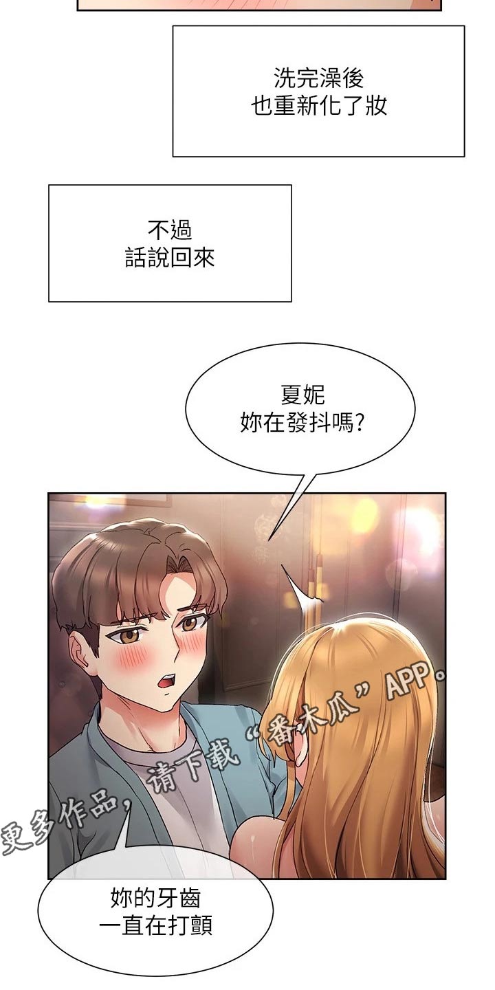 实践派作家漫画,第31章：小说剧情2图