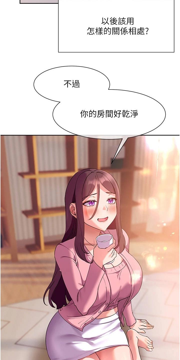 实践派作家漫画,第24章：来访4图