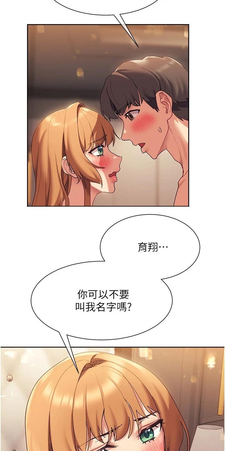 实践派作家漫画,第32章：说的没错2图