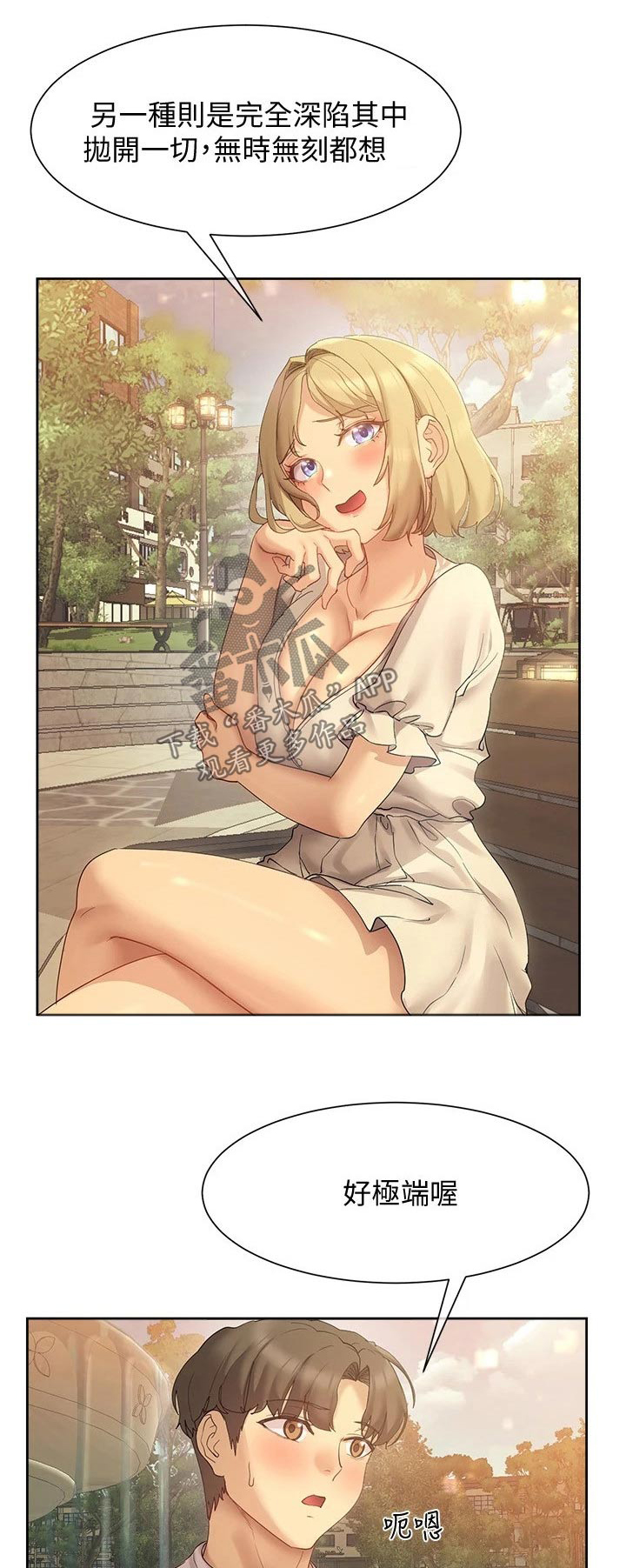 实践派作家漫画,第34章：稿子1图