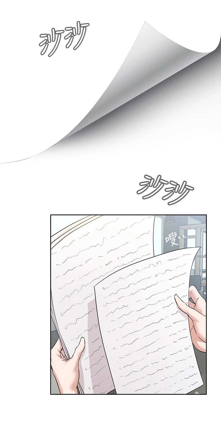 实践派作家漫画,第1章：出版社编辑5图