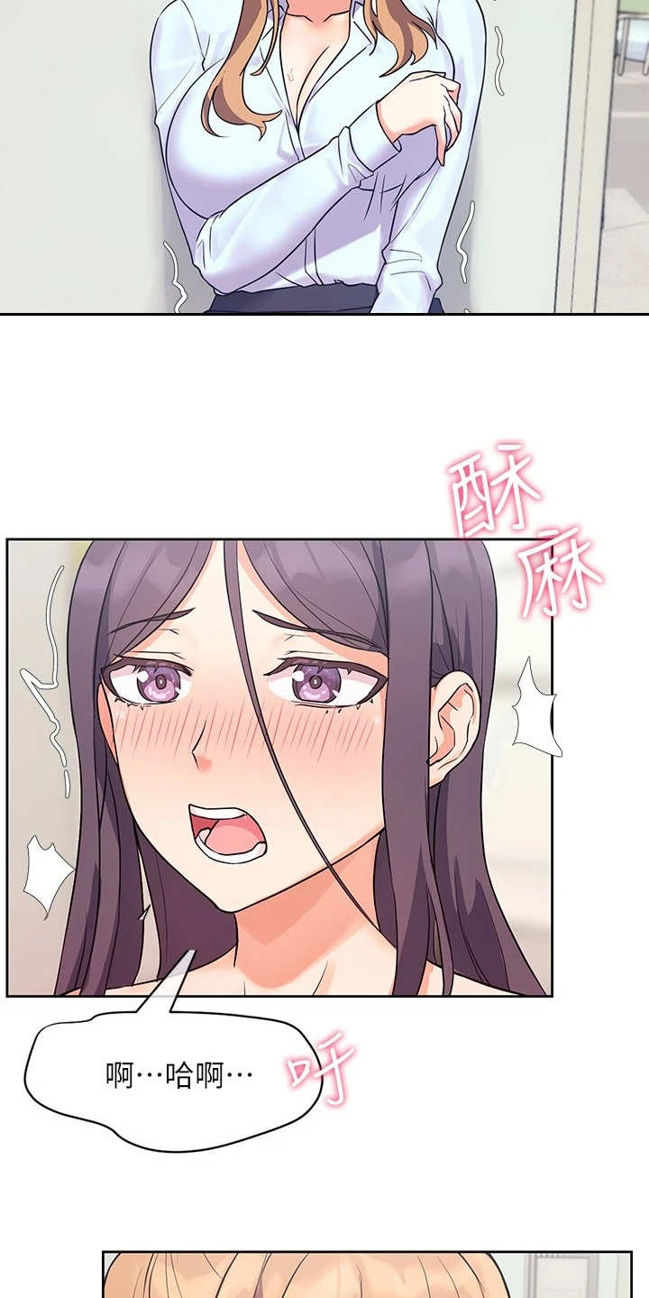 实践派作家漫画,第14章：要疯了3图