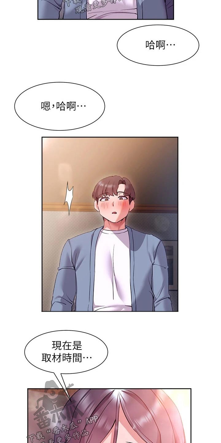 实践派作家漫画,第28章：放弃1图