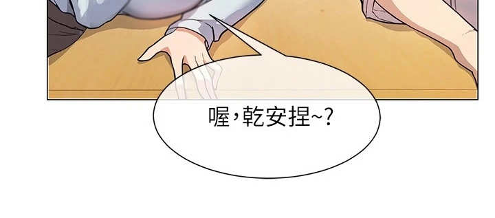 实践派作家漫画,第9章：出谋划策3图