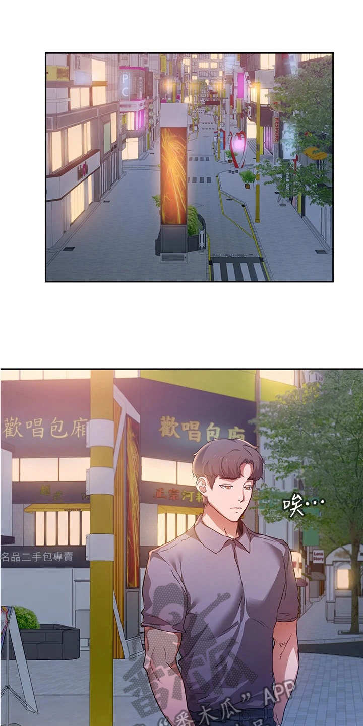 实践派作家漫画,第4章：跟踪狂1图