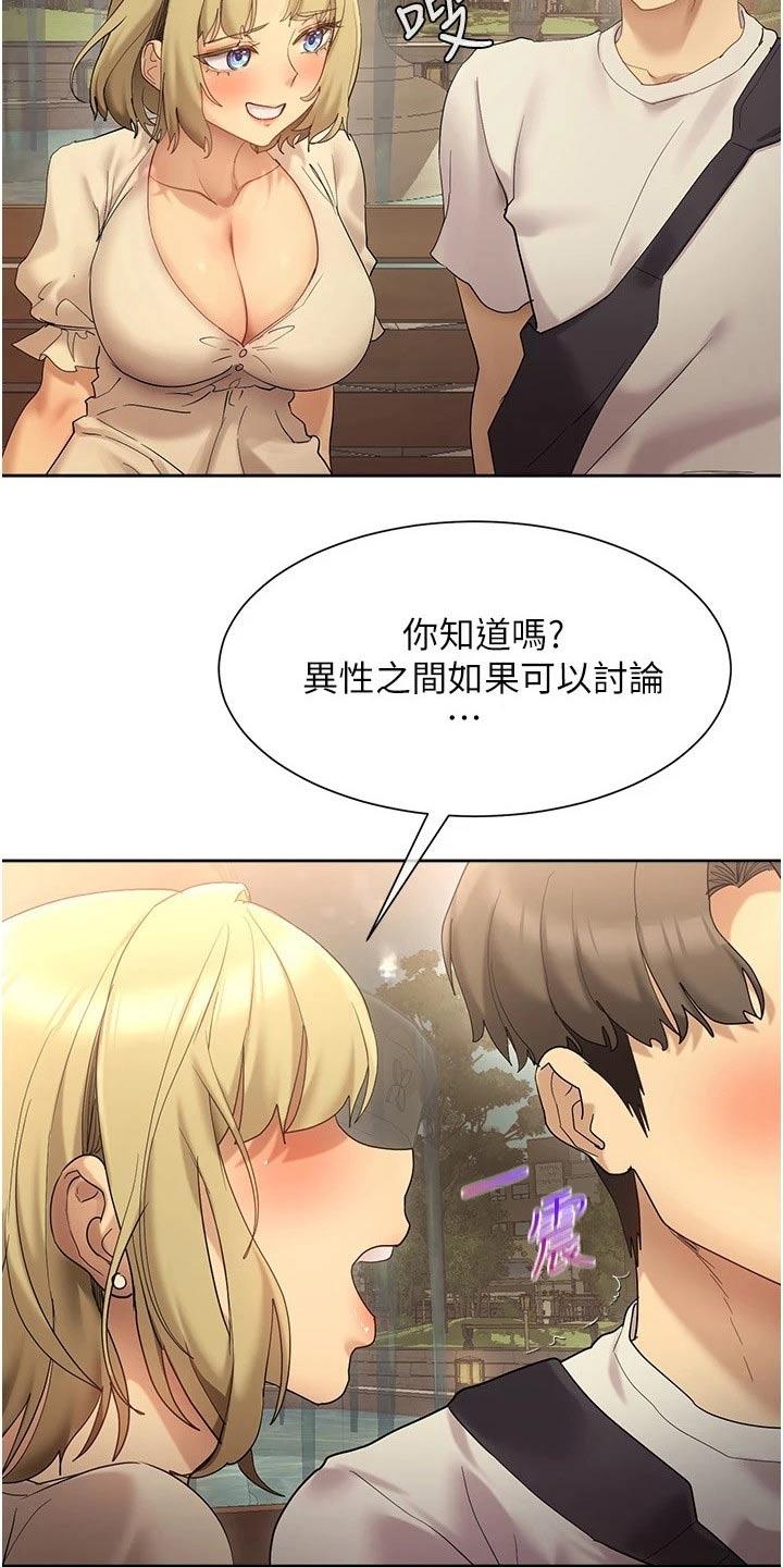 实践派作家漫画,第34章：稿子1图