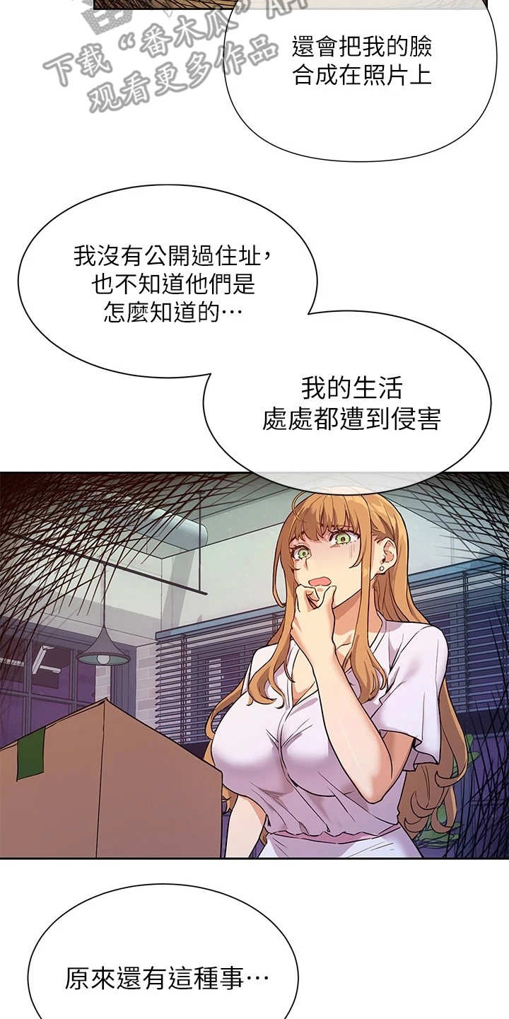 实践派作家漫画,第7章：表示理解4图