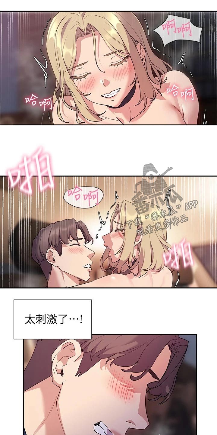 实践派作家漫画,第21章：户外4图