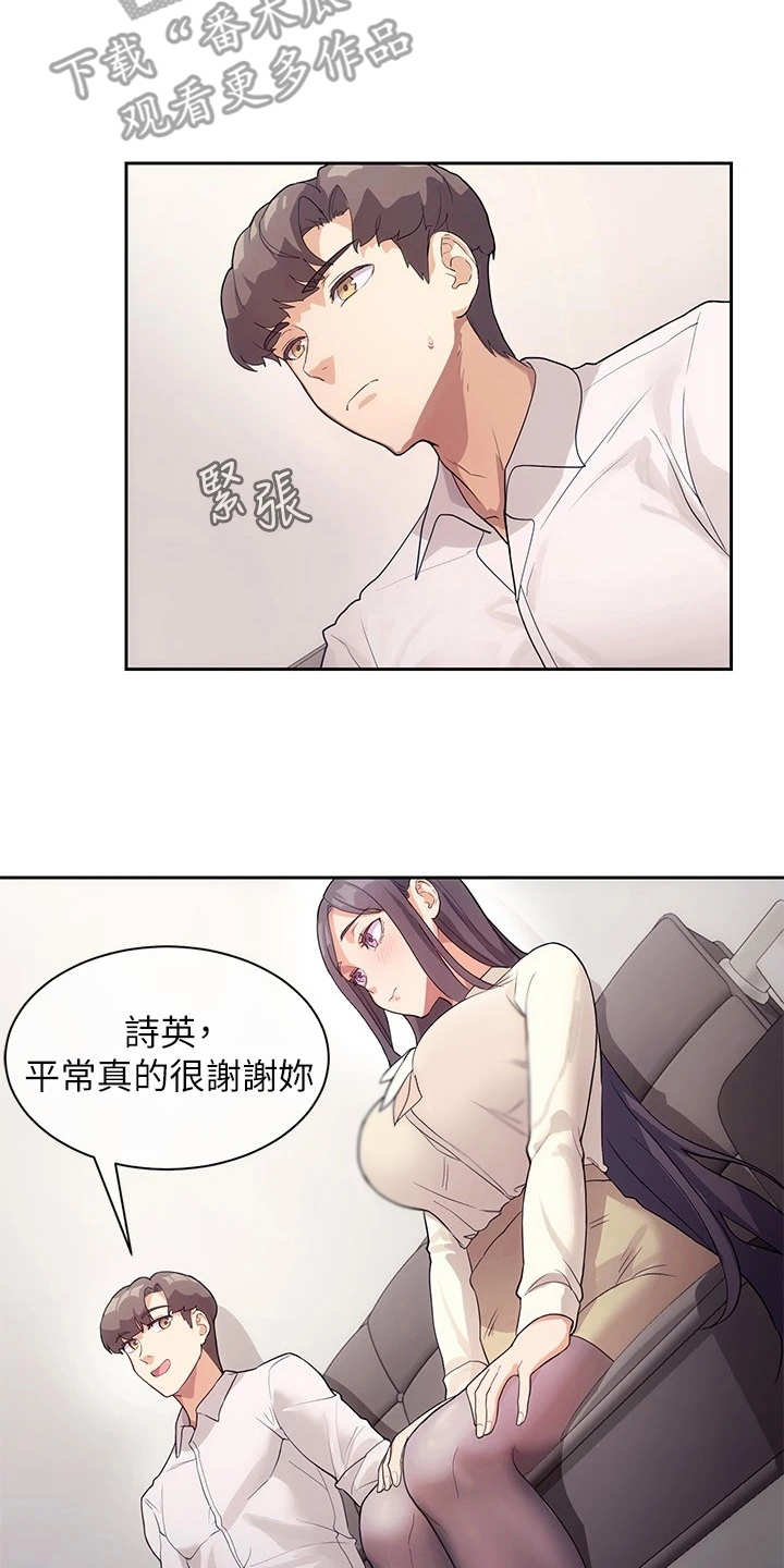 实践派作家漫画,第10章：烘托气氛3图
