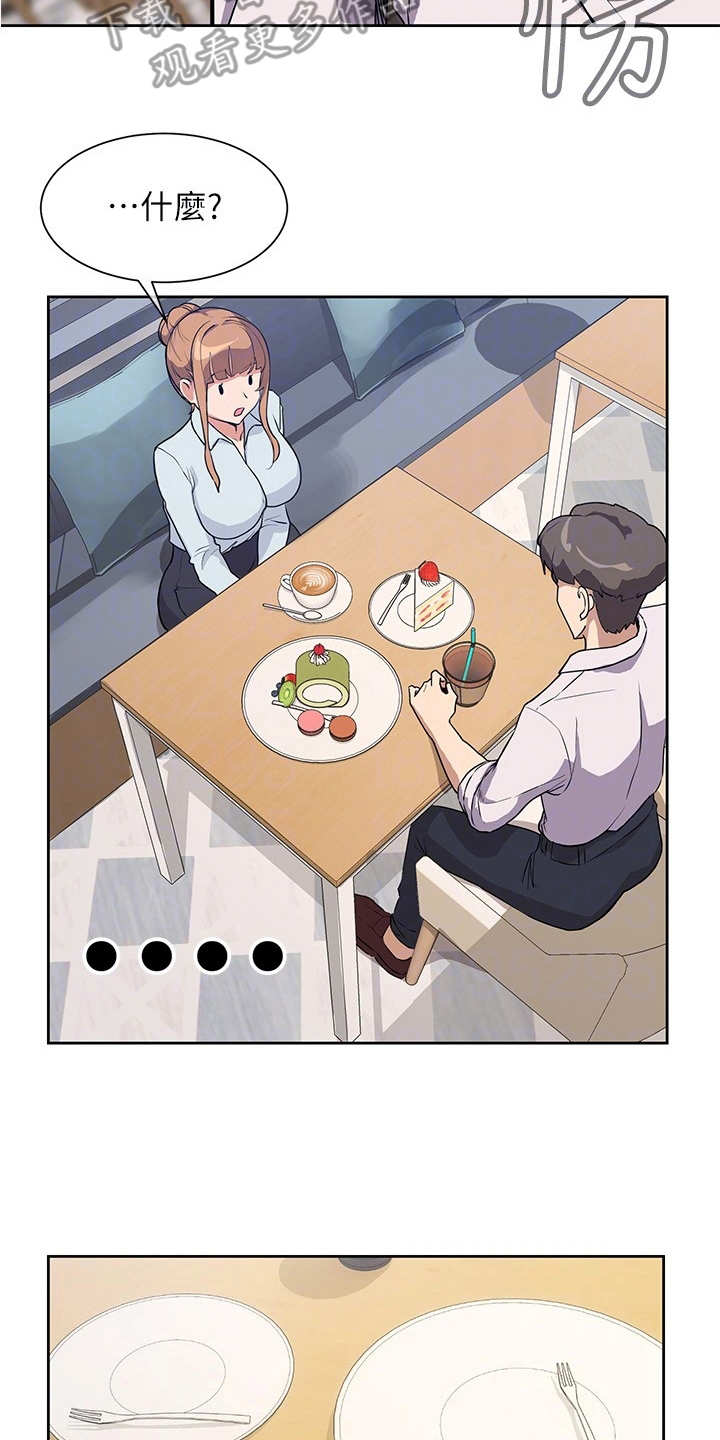 实践派作家漫画,第8章：请教5图