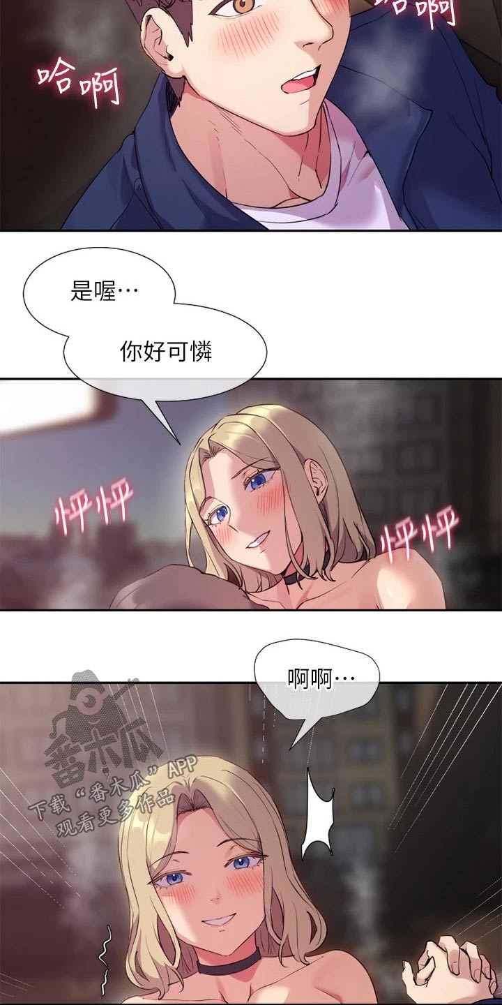 实践派作家漫画,第21章：户外1图