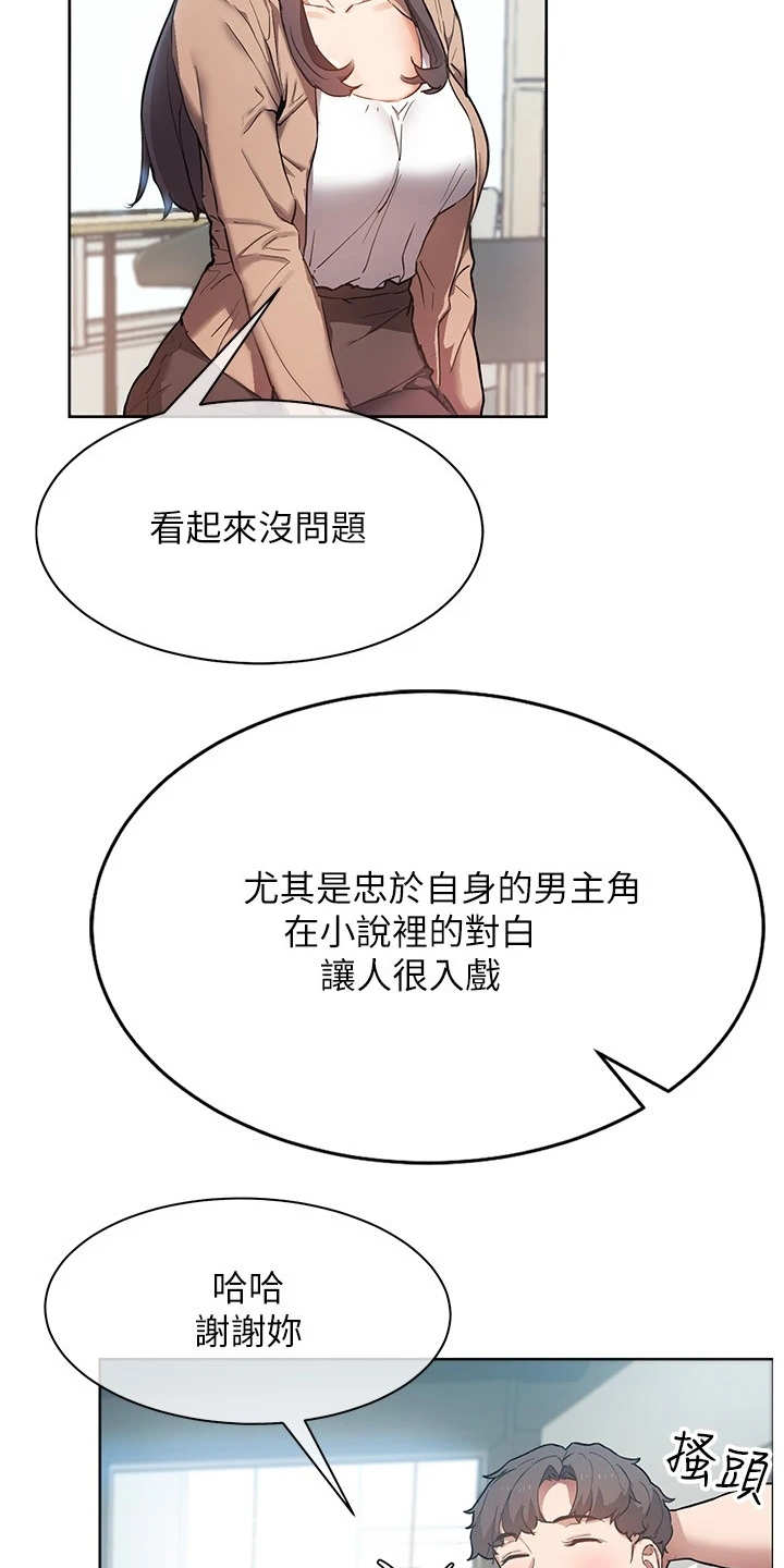 实践派作家漫画,第1章：出版社编辑1图