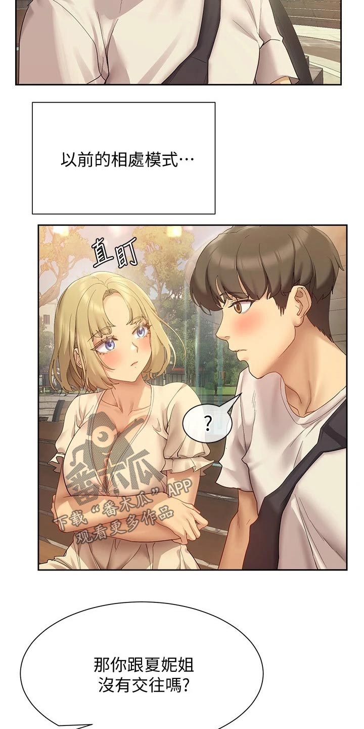 实践派作家漫画,第34章：稿子3图