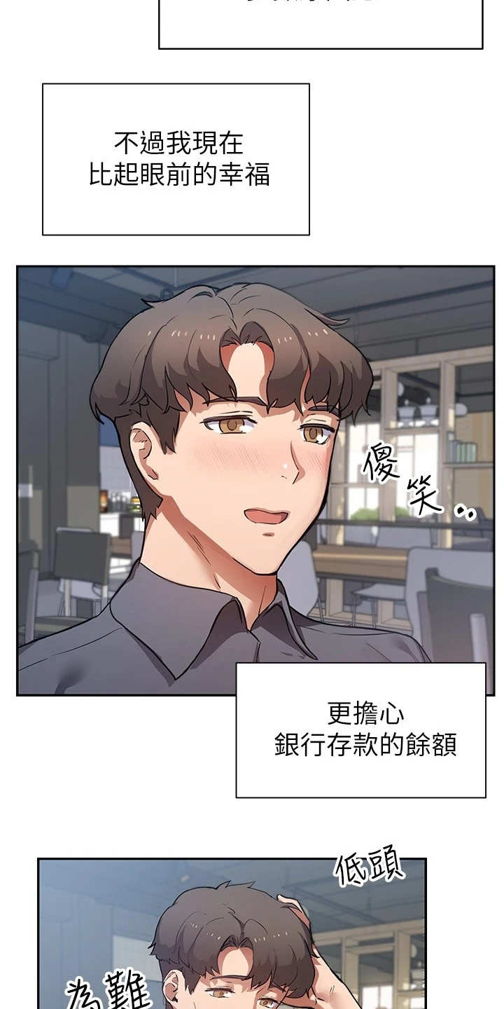 实践派作家漫画,第1章：出版社编辑3图