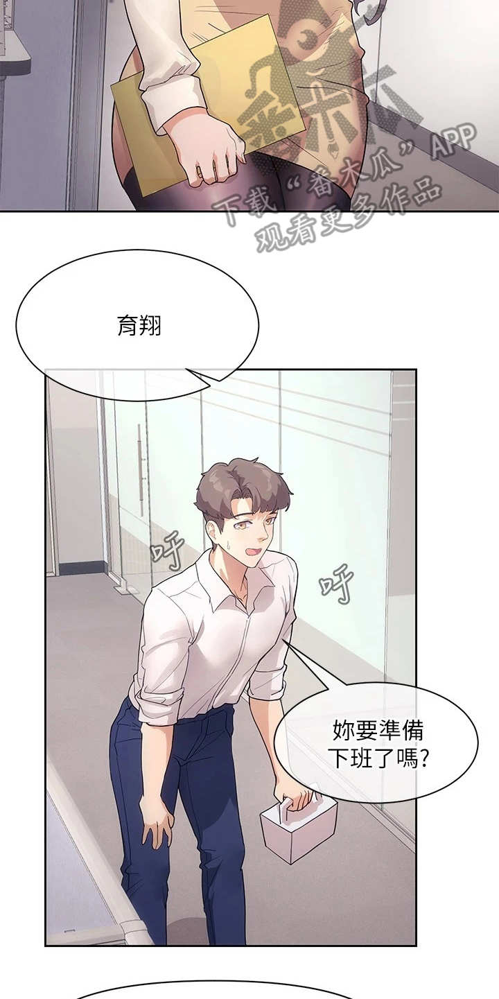 实践派作家漫画,第9章：出谋划策3图