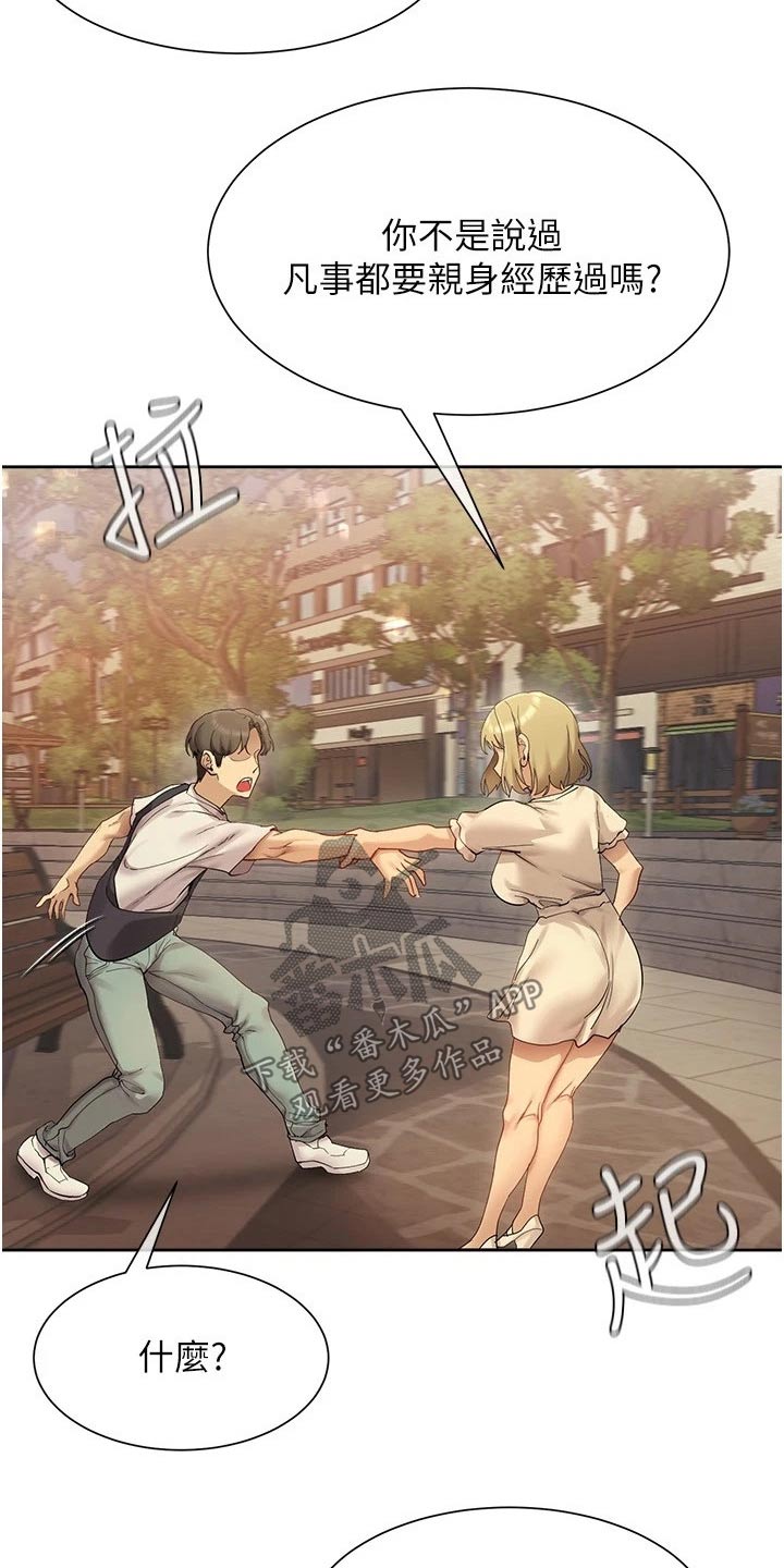 实践派作家漫画,第34章：稿子2图