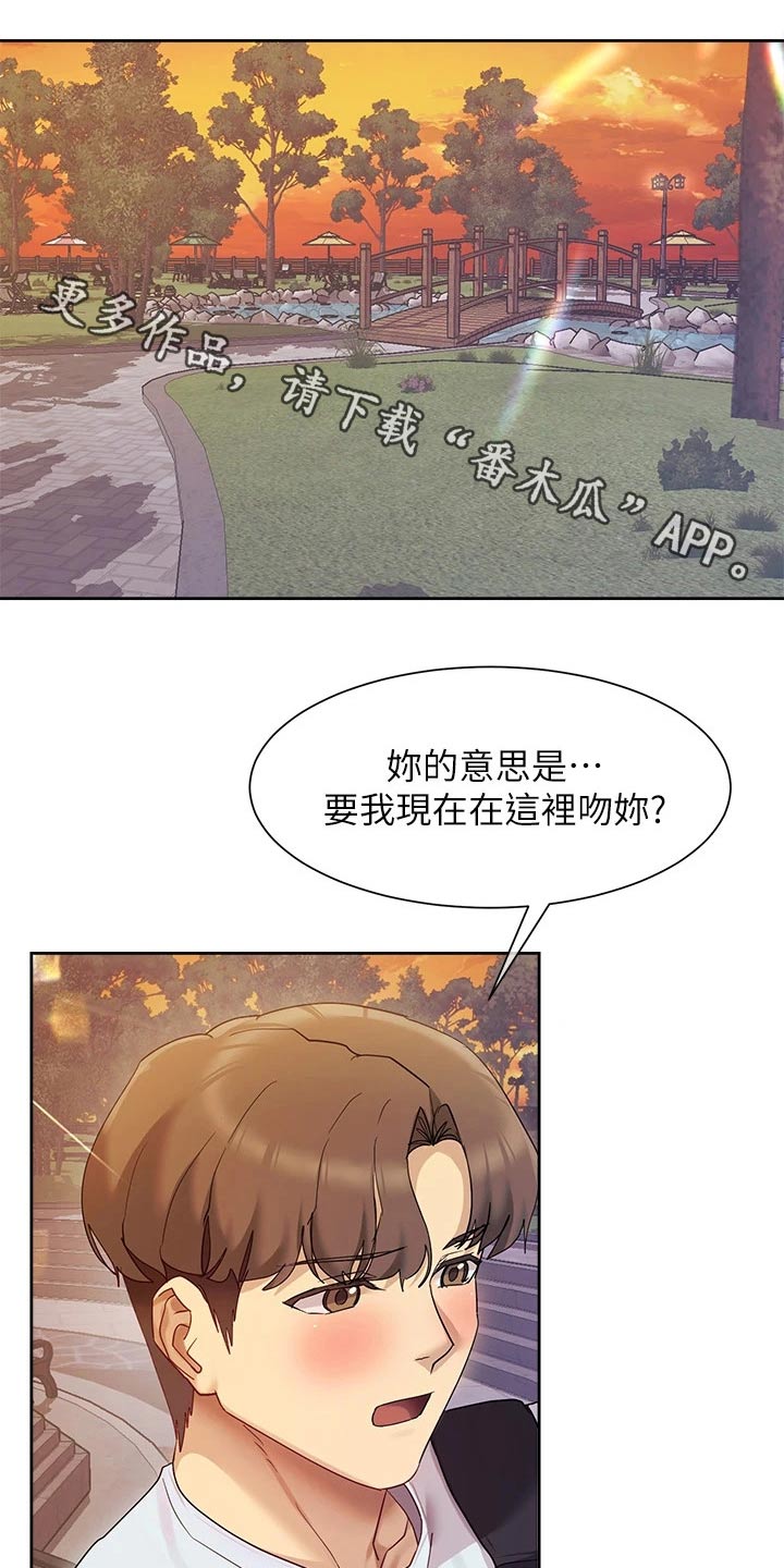 实践派作家漫画,第35章：拍照1图