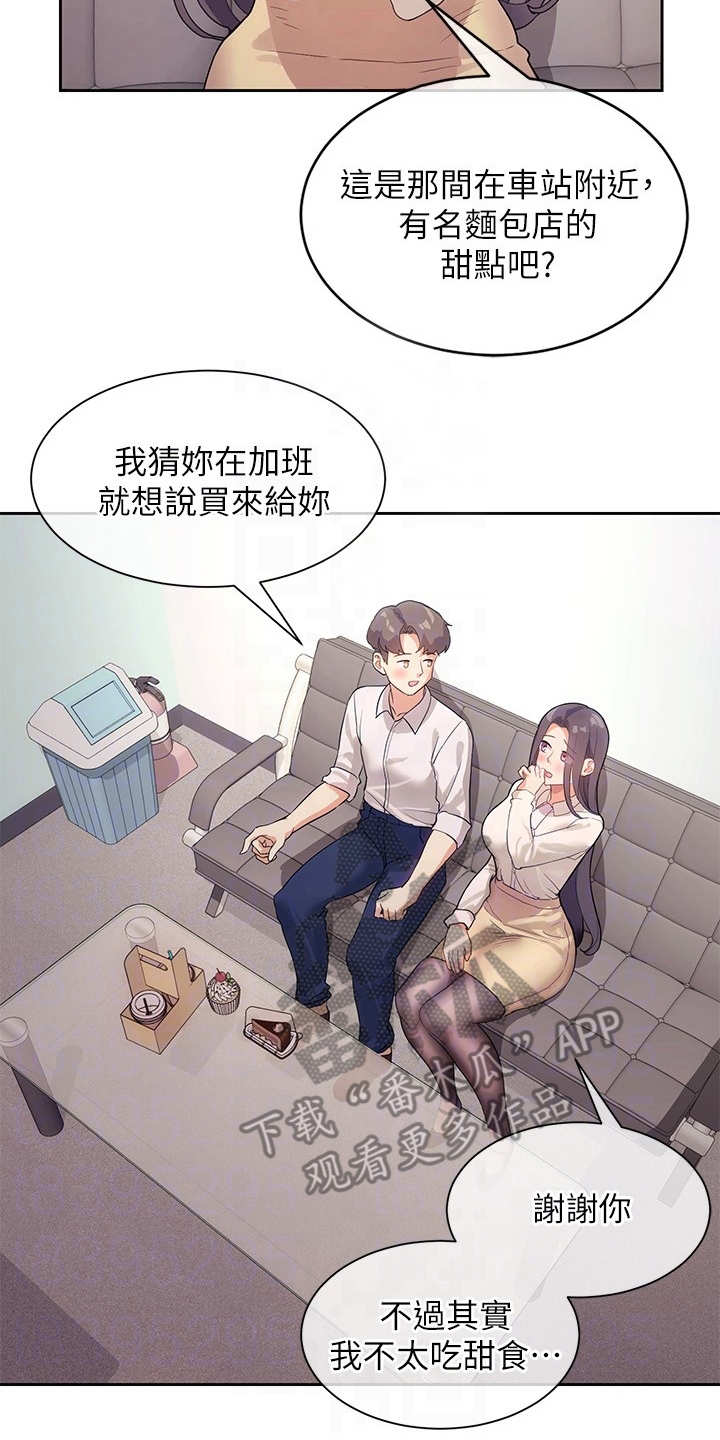 实践派作家漫画,第10章：烘托气氛2图