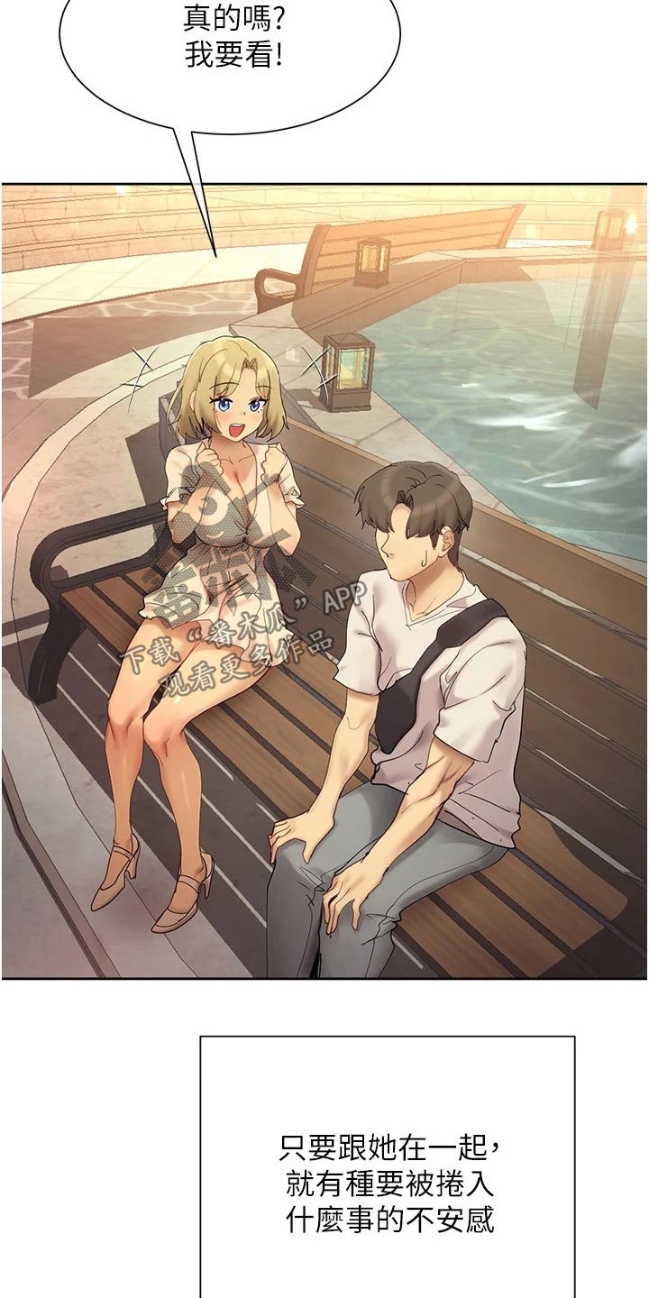 实践派作家漫画,第34章：稿子4图