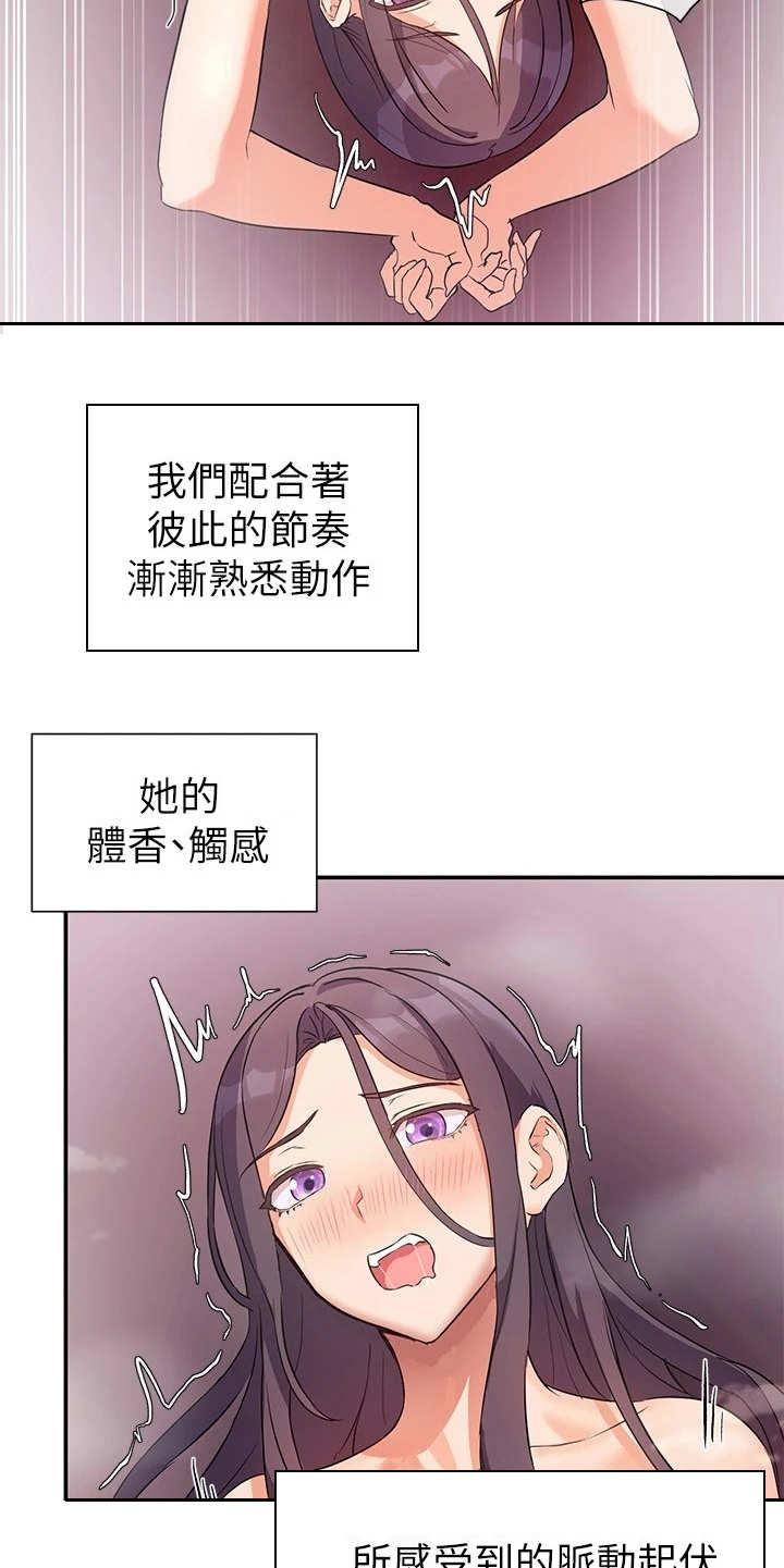 实践派作家漫画,第16章：讲故事5图